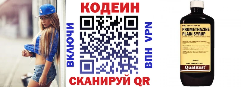 OMG зеркало  Чишмы  Codein напиток Lean (лин) 