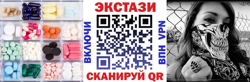 даркнет Telegram  магазин  наркотиков  Чишмы  Экстази 280 MDMA 