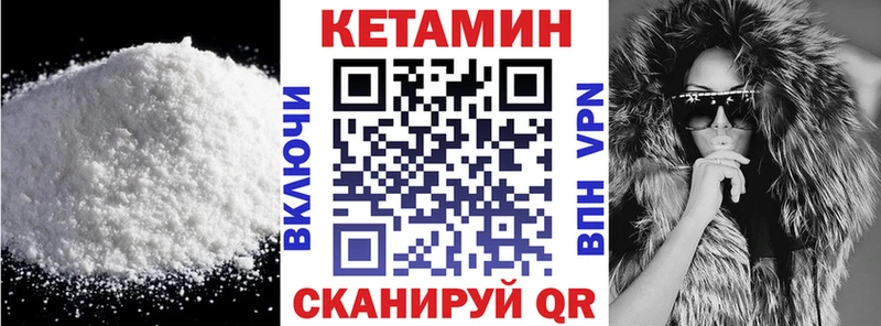 Кетамин VHQ  Чишмы 